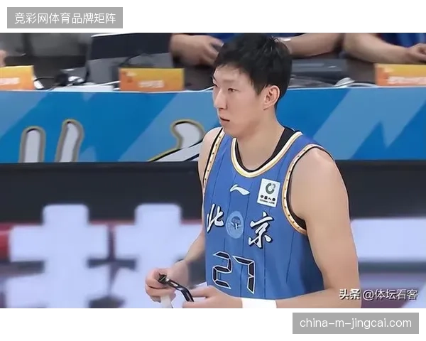 周琦构建的内线防守屏障，成为北京队季后赛系列赛中限制对手突破的关键战术核心